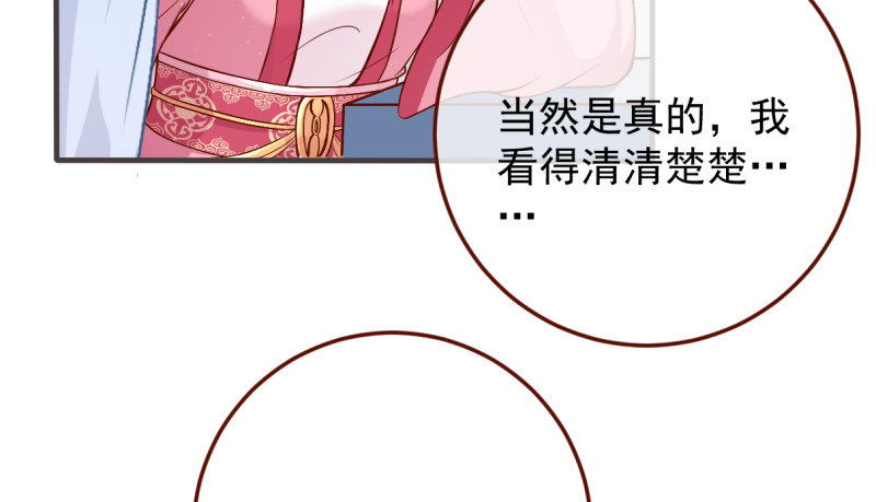 万渣朝凰韩漫全集-美妆博主 在线教学无删减无遮挡章节图片 