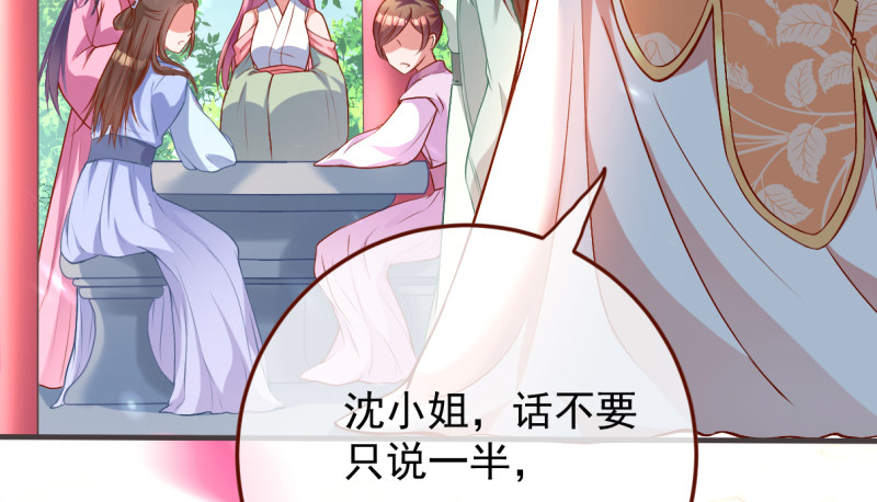 万渣朝凰韩漫全集-美妆博主 在线教学无删减无遮挡章节图片 