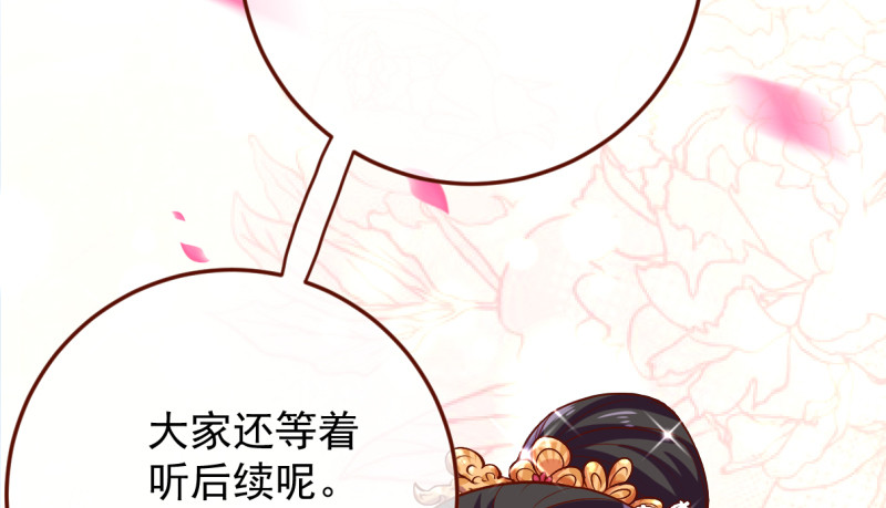 万渣朝凰韩漫全集-美妆博主 在线教学无删减无遮挡章节图片 