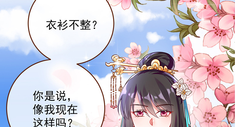 万渣朝凰韩漫全集-美妆博主 在线教学无删减无遮挡章节图片 