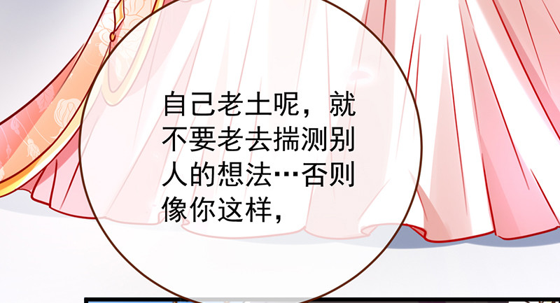万渣朝凰韩漫全集-美妆博主 在线教学无删减无遮挡章节图片 