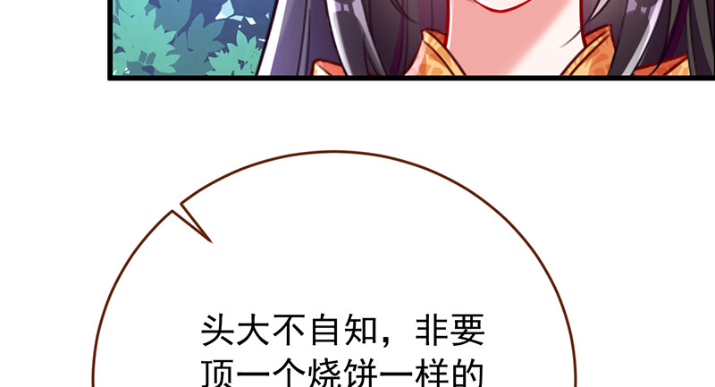 万渣朝凰韩漫全集-美妆博主 在线教学无删减无遮挡章节图片 