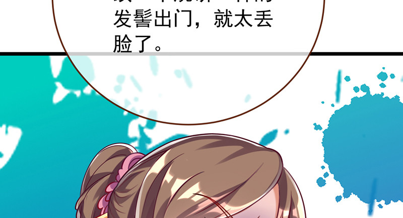 万渣朝凰韩漫全集-美妆博主 在线教学无删减无遮挡章节图片 