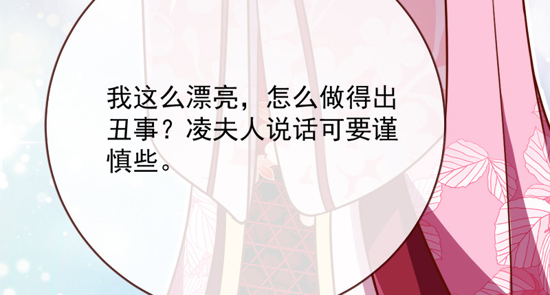 万渣朝凰韩漫全集-当场退婚无删减无遮挡章节图片 