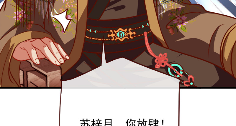万渣朝凰韩漫全集-当场退婚无删减无遮挡章节图片 