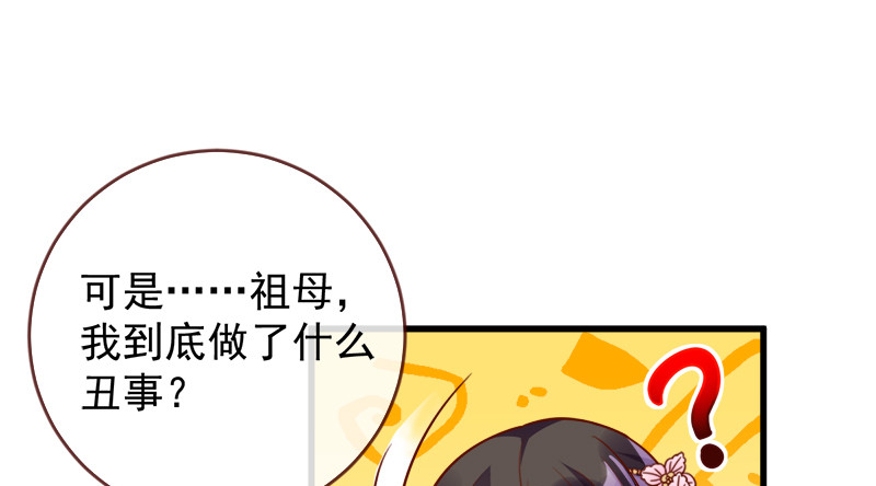 万渣朝凰韩漫全集-当场退婚无删减无遮挡章节图片 