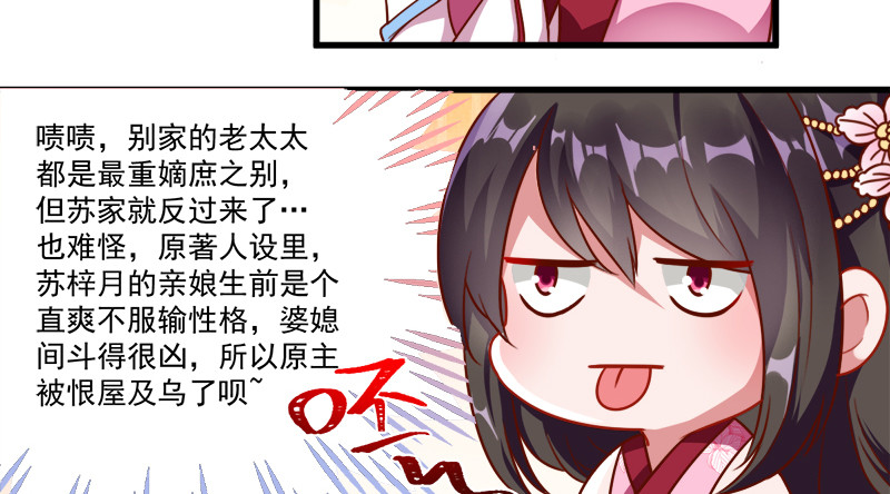 万渣朝凰韩漫全集-当场退婚无删减无遮挡章节图片 