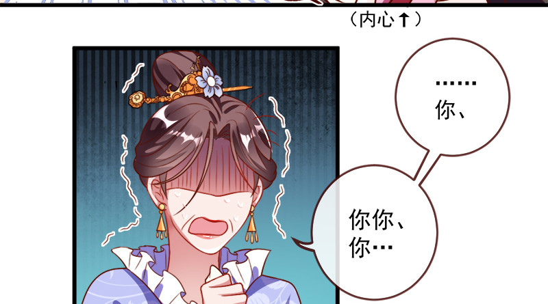 万渣朝凰韩漫全集-当场退婚无删减无遮挡章节图片 
