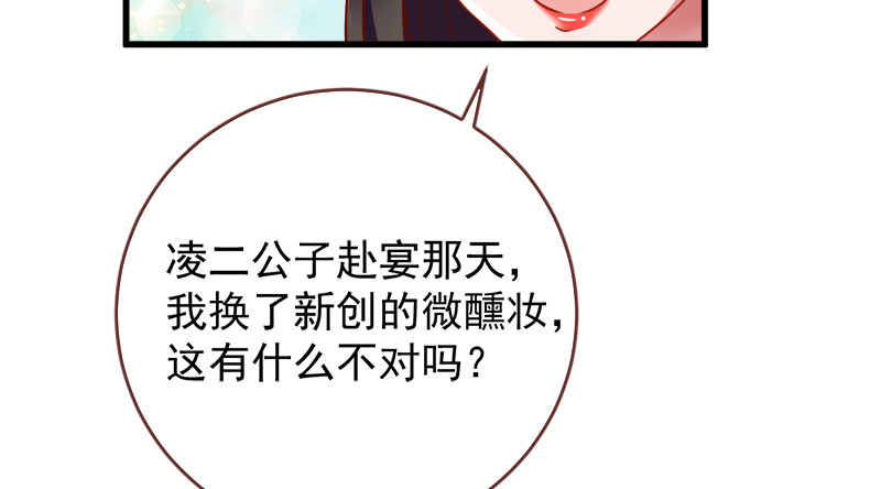 万渣朝凰韩漫全集-当场退婚无删减无遮挡章节图片 