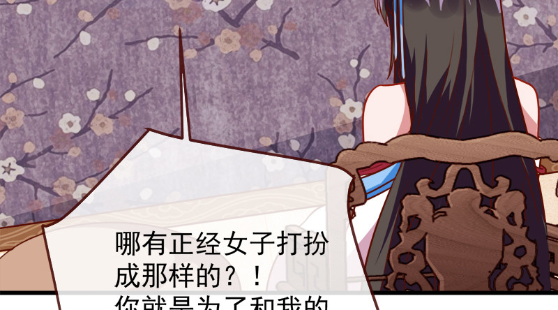 万渣朝凰韩漫全集-当场退婚无删减无遮挡章节图片 