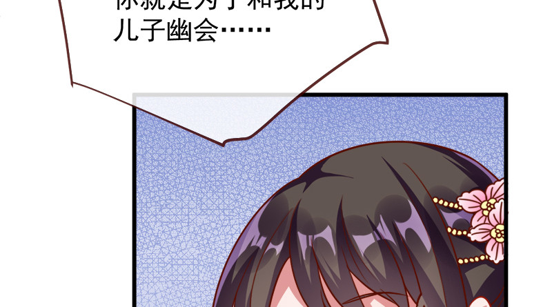 万渣朝凰韩漫全集-当场退婚无删减无遮挡章节图片 