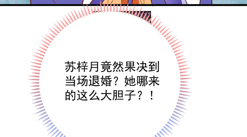 万渣朝凰韩漫全集-当场退婚无删减无遮挡章节图片 