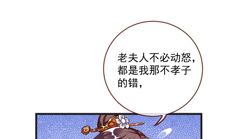 万渣朝凰韩漫全集-当场退婚无删减无遮挡章节图片 