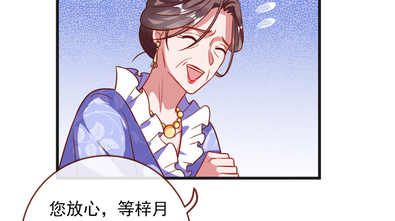 万渣朝凰韩漫全集-当场退婚无删减无遮挡章节图片 