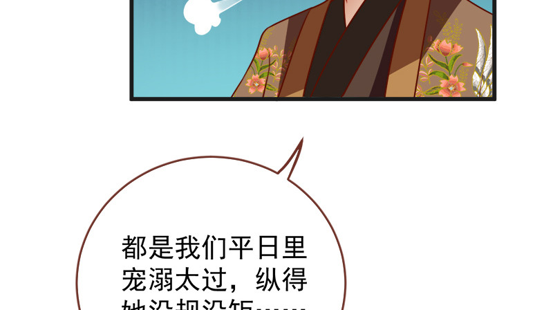 万渣朝凰韩漫全集-当场退婚无删减无遮挡章节图片 