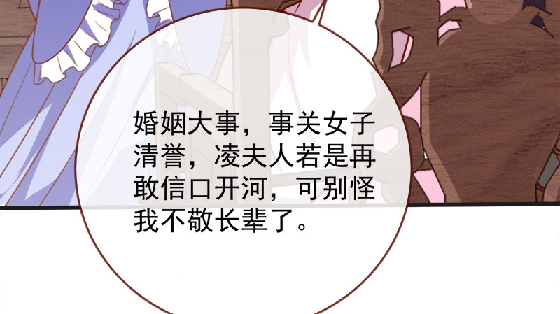 万渣朝凰韩漫全集-当场退婚无删减无遮挡章节图片 