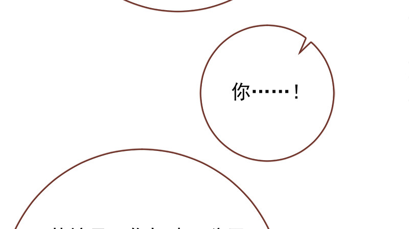 万渣朝凰韩漫全集-当场退婚无删减无遮挡章节图片 