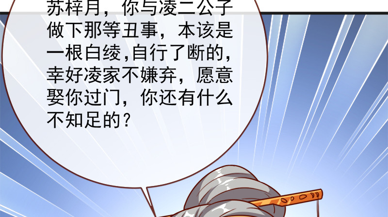 万渣朝凰韩漫全集-当场退婚无删减无遮挡章节图片 