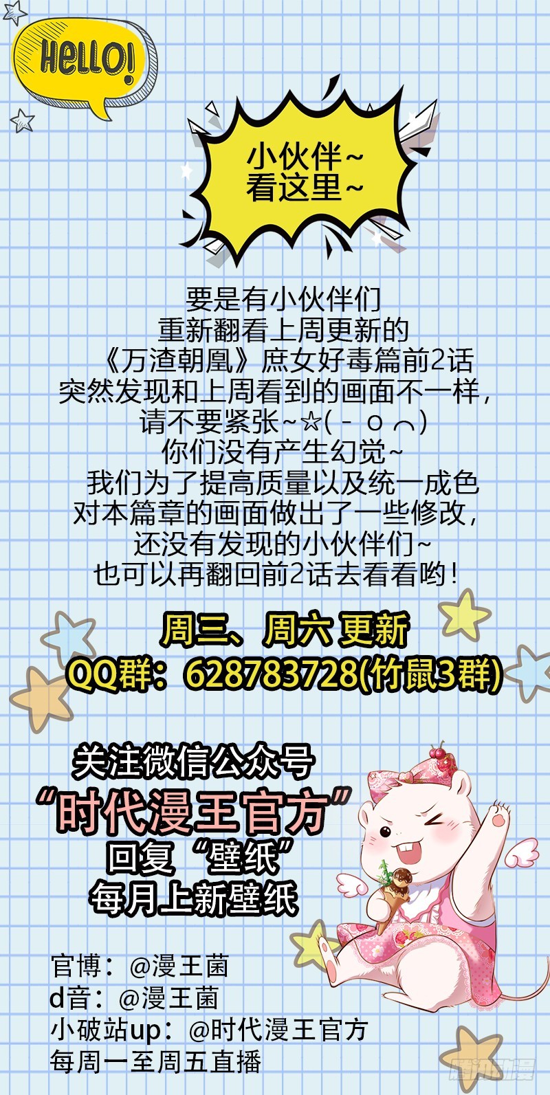 万渣朝凰韩漫全集-当场退婚无删减无遮挡章节图片 