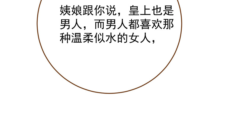 万渣朝凰韩漫全集-当场退婚无删减无遮挡章节图片 