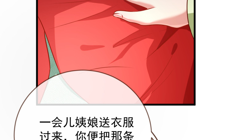 万渣朝凰韩漫全集-当场退婚无删减无遮挡章节图片 