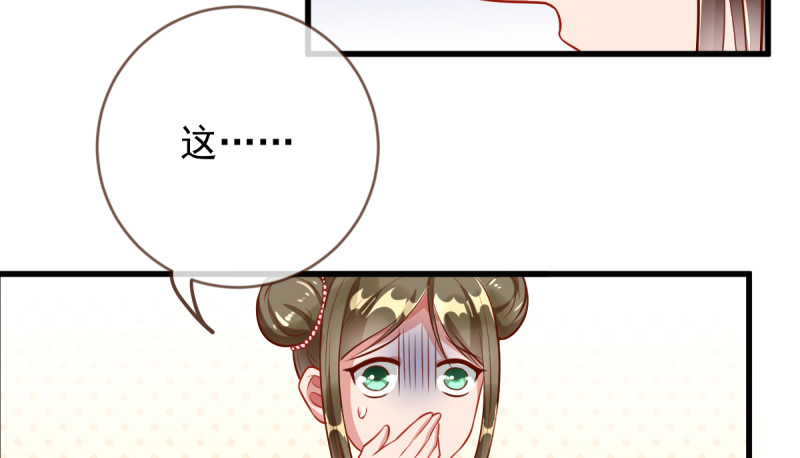 万渣朝凰韩漫全集-当场退婚无删减无遮挡章节图片 