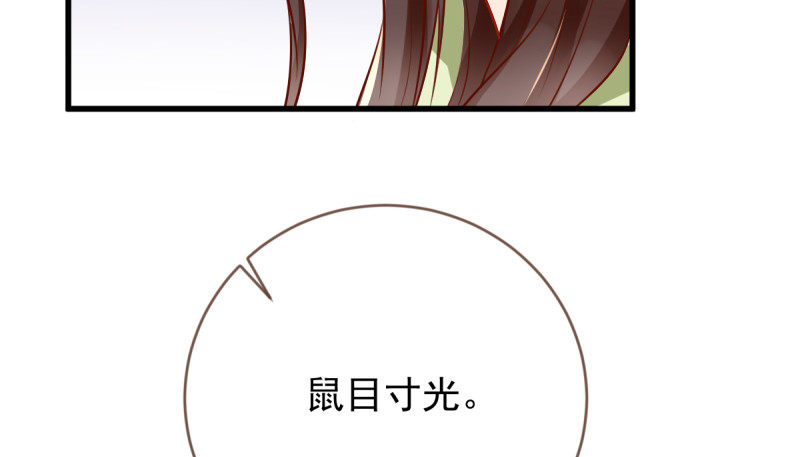 万渣朝凰韩漫全集-当场退婚无删减无遮挡章节图片 