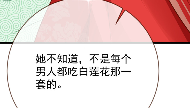 万渣朝凰韩漫全集-当场退婚无删减无遮挡章节图片 