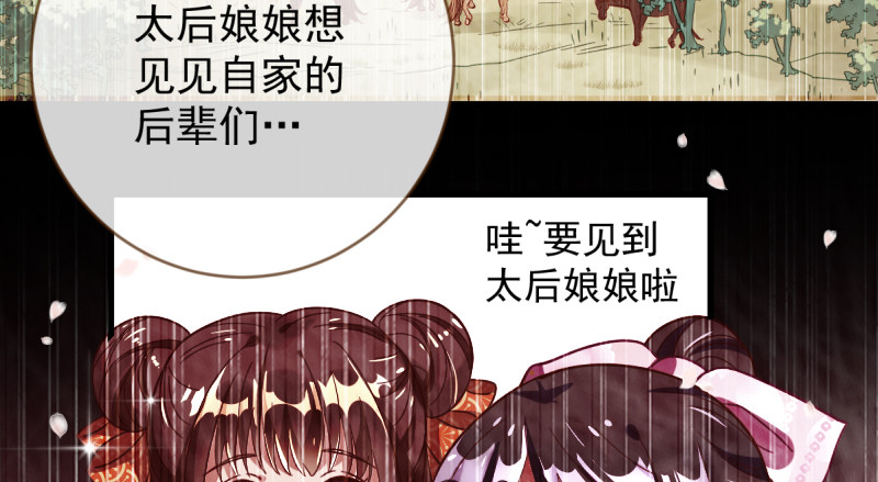 万渣朝凰韩漫全集-当场退婚无删减无遮挡章节图片 