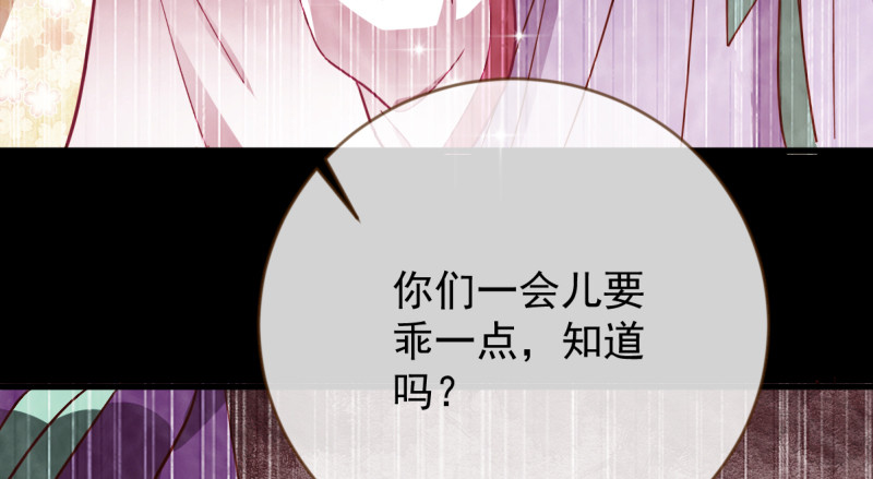 万渣朝凰韩漫全集-当场退婚无删减无遮挡章节图片 