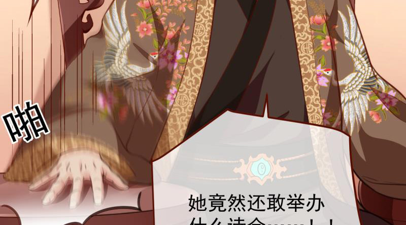 万渣朝凰韩漫全集-当场退婚无删减无遮挡章节图片 