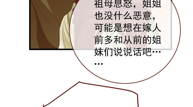 万渣朝凰韩漫全集-当场退婚无删减无遮挡章节图片 