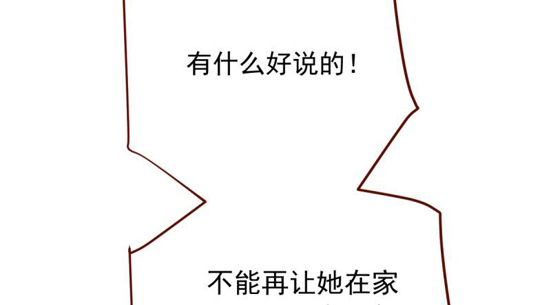 万渣朝凰韩漫全集-当场退婚无删减无遮挡章节图片 
