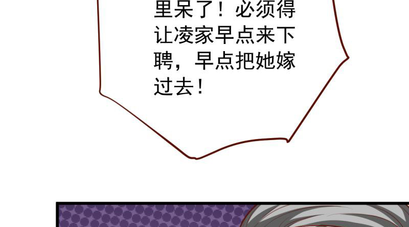 万渣朝凰韩漫全集-当场退婚无删减无遮挡章节图片 