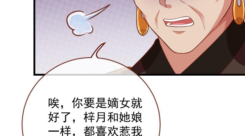 万渣朝凰韩漫全集-当场退婚无删减无遮挡章节图片 