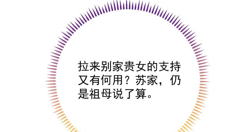 万渣朝凰韩漫全集-当场退婚无删减无遮挡章节图片 
