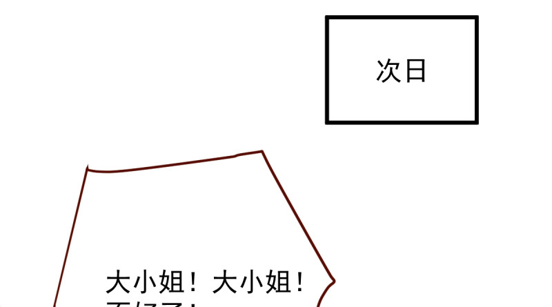 万渣朝凰韩漫全集-当场退婚无删减无遮挡章节图片 