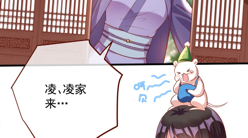 万渣朝凰韩漫全集-当场退婚无删减无遮挡章节图片 