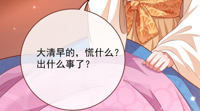 万渣朝凰韩漫全集-当场退婚无删减无遮挡章节图片 
