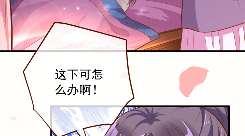 万渣朝凰韩漫全集-当场退婚无删减无遮挡章节图片 