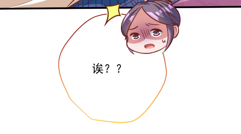 万渣朝凰韩漫全集-当场退婚无删减无遮挡章节图片 