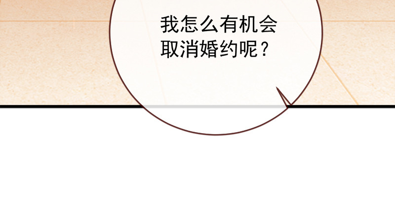 万渣朝凰韩漫全集-当场退婚无删减无遮挡章节图片 