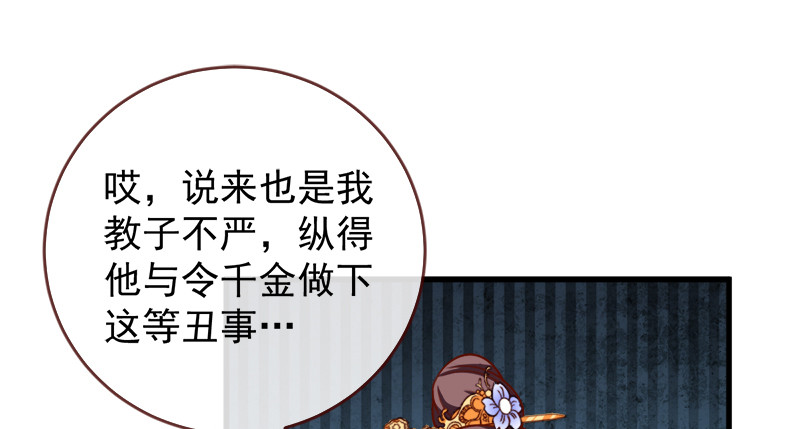 万渣朝凰韩漫全集-当场退婚无删减无遮挡章节图片 
