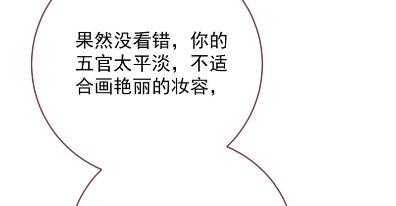 万渣朝凰韩漫全集-该怂就怂无删减无遮挡章节图片 