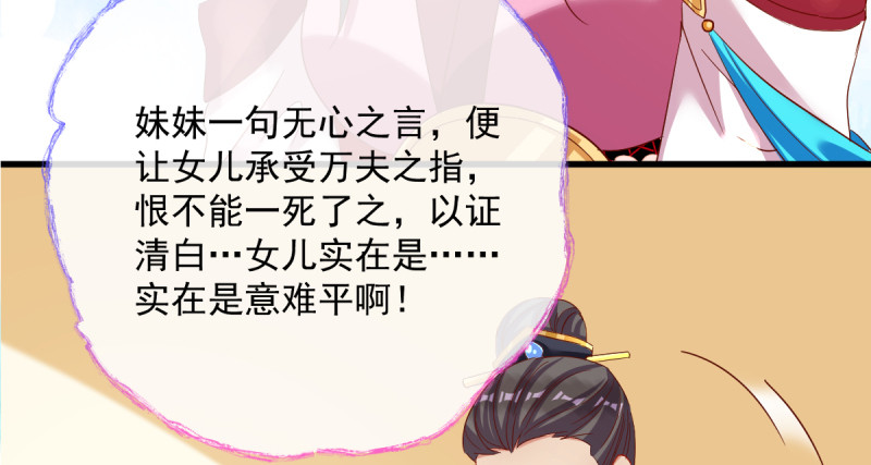 万渣朝凰韩漫全集-该怂就怂无删减无遮挡章节图片 