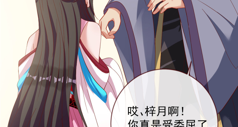 万渣朝凰韩漫全集-该怂就怂无删减无遮挡章节图片 