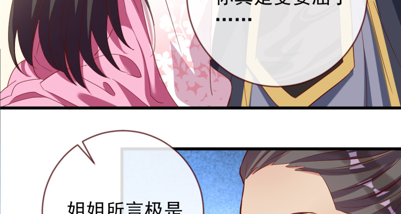 万渣朝凰韩漫全集-该怂就怂无删减无遮挡章节图片 