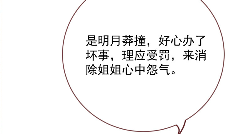 万渣朝凰韩漫全集-该怂就怂无删减无遮挡章节图片 