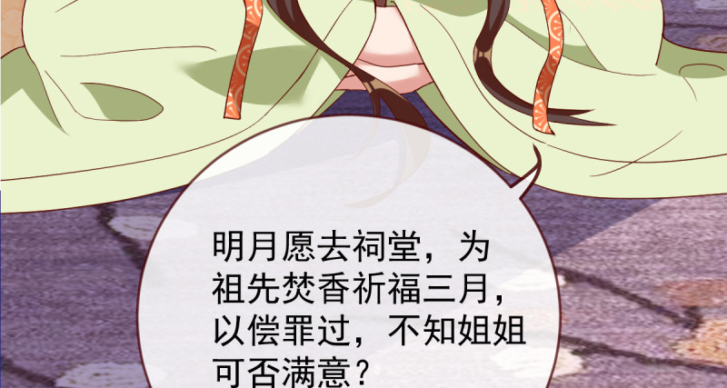 万渣朝凰韩漫全集-该怂就怂无删减无遮挡章节图片 