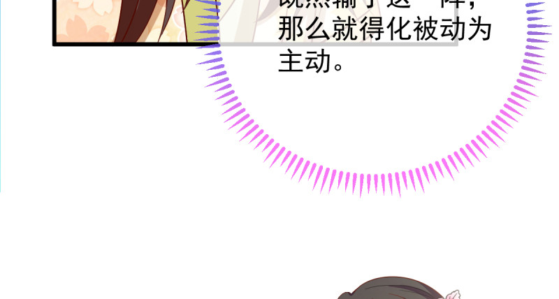 万渣朝凰韩漫全集-该怂就怂无删减无遮挡章节图片 